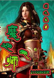《金牌销售》免费全集