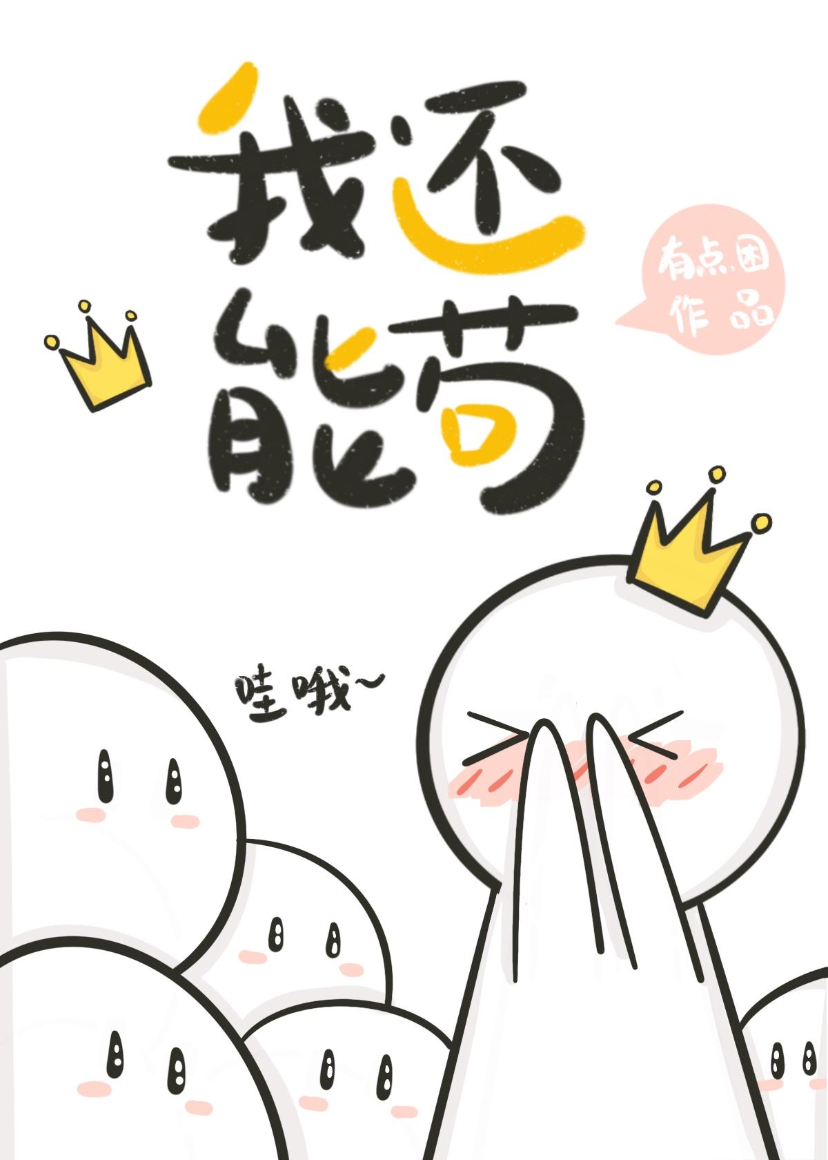 踹掉男友嫁他叔