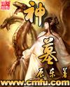 至尊少年王全文阅读